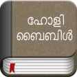 Malayalam Bible Offline