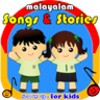 Malayalam Kids's Songs & Story