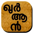 Malayalam Quran