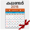 MalayalamCalendar-2015