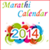 Marathi Calendar 2014