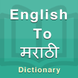 Marathi Dictionary