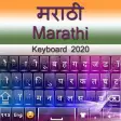 Marathi Keyboard 2020: Marathi