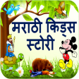 Marathi Kids Stories Book