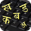 Marathi Pride Marathi Keyboard