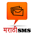 Marathi SMS