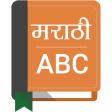 Marathi To English Dictionary