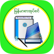 MM Bookshelf - Myanmar ebook and daily news