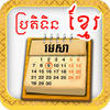 Khmer Calendar 2015