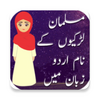 Muslim Girls Names In Urdu