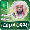 سعود الشريم القران الكريم كامل