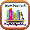 NewDay-English Speaking