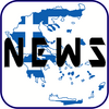 News From Hellas Free