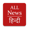 NewsPapers Hindi