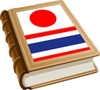 Nihon Thai Dictionary