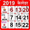 Hindi Calendar 2023