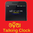 Odia Talking Alarm Clock