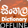 Offline Sinhala Dictionary