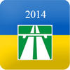 ПДД Украины 2014