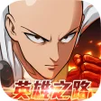 ONE PUNCH MAN 一撃マジファイト：対戦格闘ゲーム