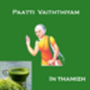 Paatti Vaiththiyam