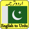 Pak Urdu Translator