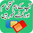 Pakistan SIM Verification Info