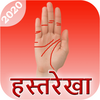 हस्तरेखा - Palmistry Gyan