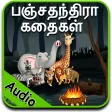 Panchatantra Stories in Tamil