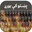 Pashto Fire Keyboard