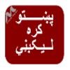 Pashto Standard Fonts