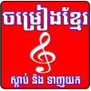 Khmer Song