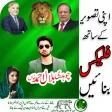 PMLN Urdu Flex Maker