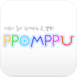 뽐뿌 공식 앱 : PPOMPPU