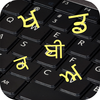 Punjabi Pride Punjabi Keyboard