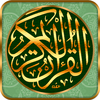 Quran Majeed - 13 Line Urdu Quran