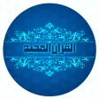 Quran PDF