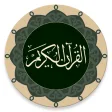 Quran Qaloon قرآن قراءة قالون