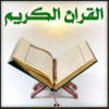 Quran Tafsir and Listen