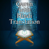 Quran with Hindi Translation