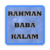 Rahman Baba Pashto Kalam