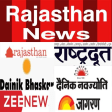 Rajasthan News Patrika ePaper