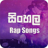 Rap Songs MP3 (සිංහල රැප් ගීත)