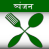 Recipes Hindi