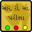 RTO Exam In Gujarati