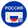 Russia Calendar