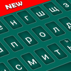 Russian Color Keyboard 2019: Russian Language