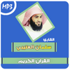 salman al utaybi quran mp3