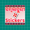 Sambalpuri Sticker - Funny