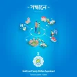 সন্ধানে-Sandhane